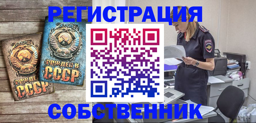 прописка для школы в Иркутске