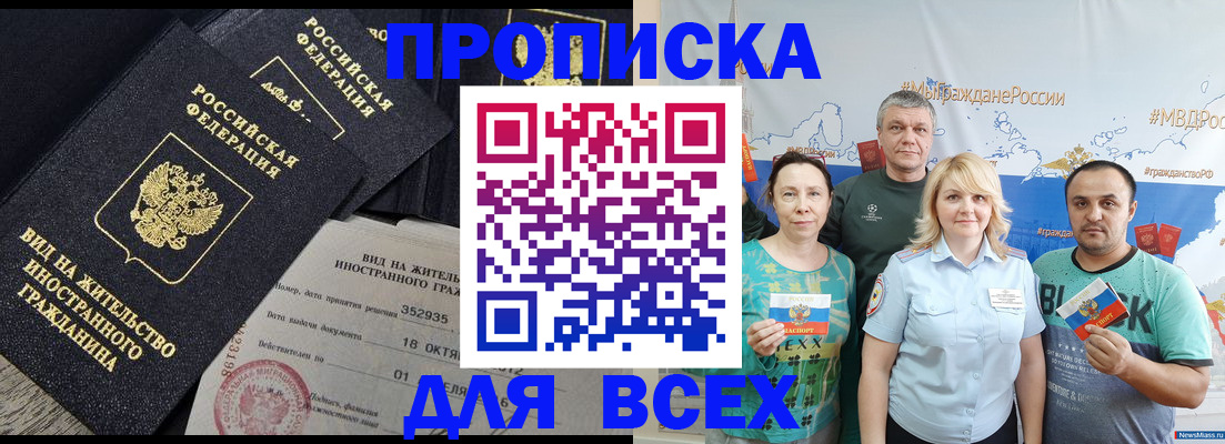 миграционный учет в Иркутске