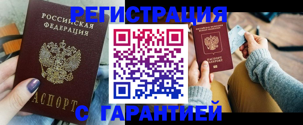 прописка для военкомата в Иркутске