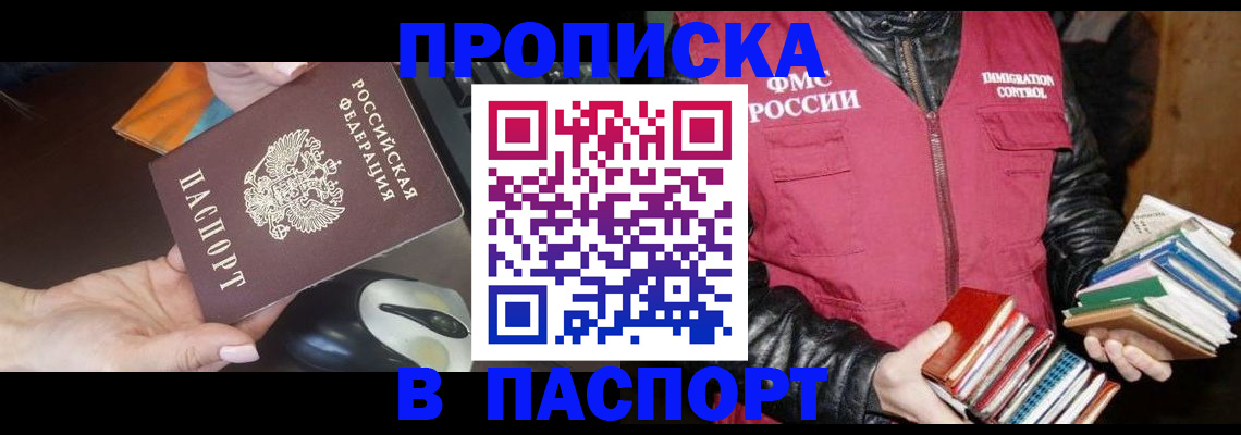 временная регистрация для всех в Иркутске