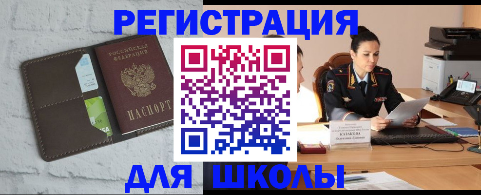 прописка иностранных граждан в Иркутске