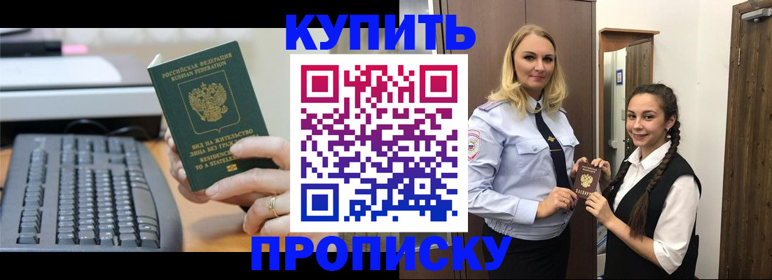временная регистрация адрес в Иркутске